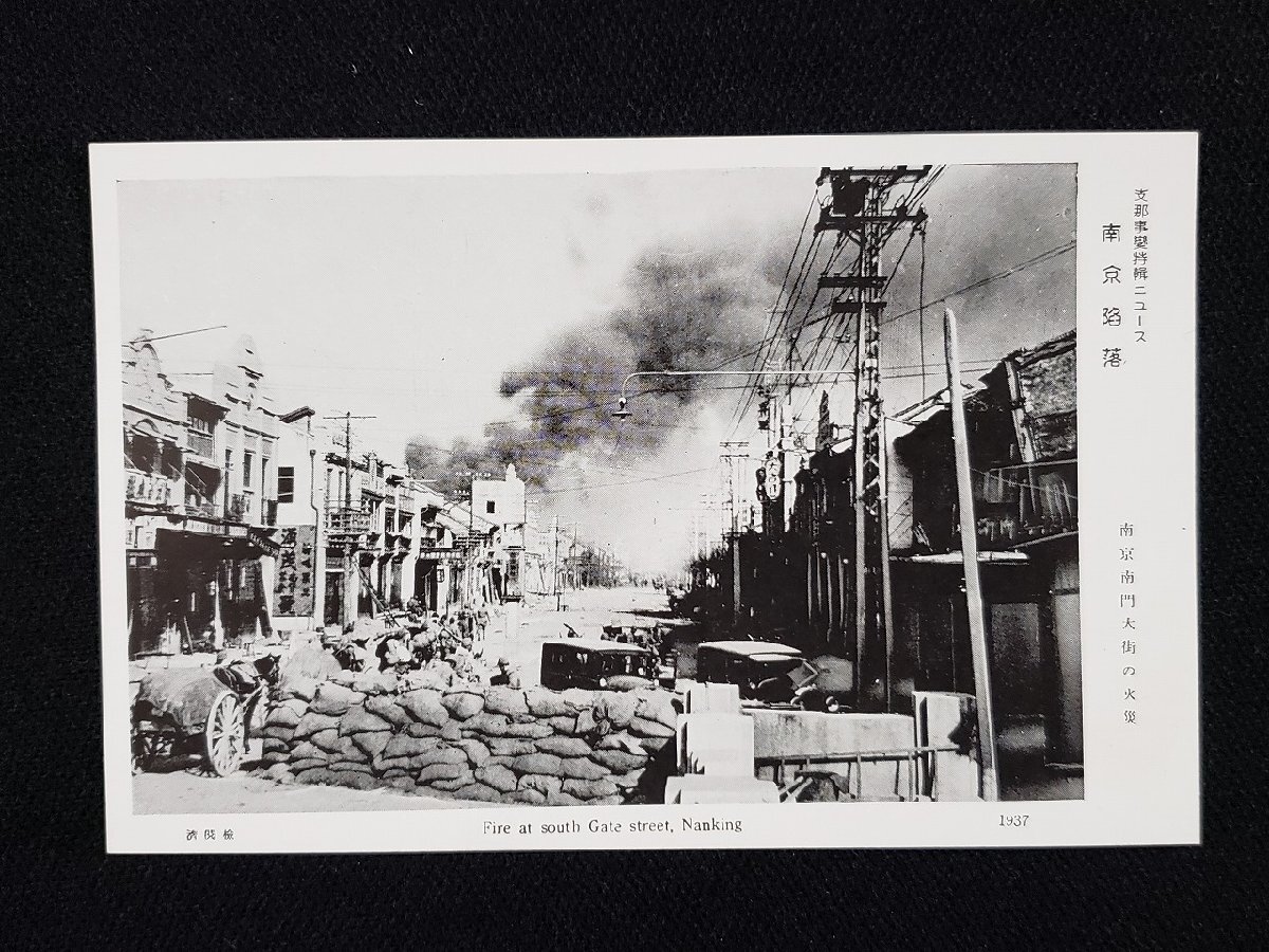 [大幅値下]支那事変画報8冊(第1回御前会議・南京入城式写真+綴じカバー) 大幅値下]支那事変画報8冊(第1回御前会議・南京入城