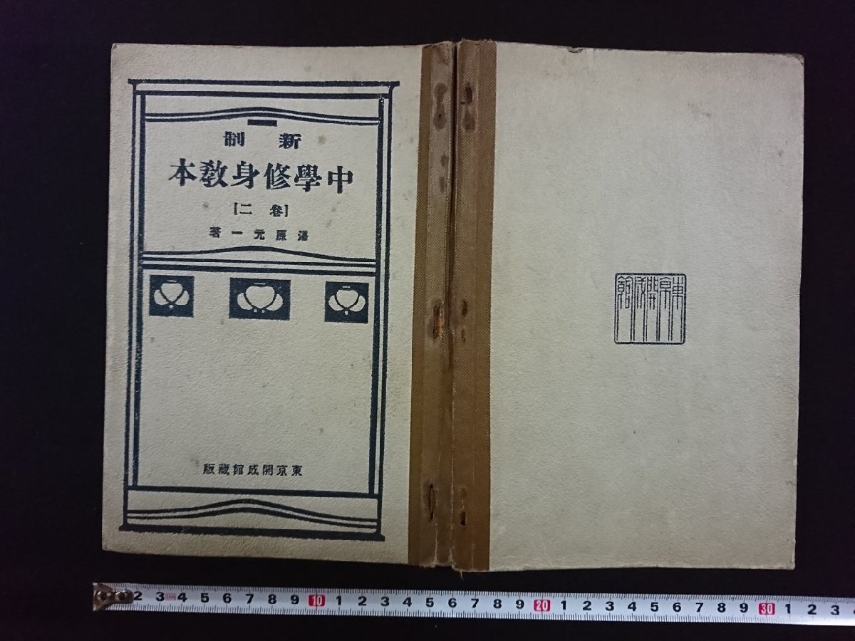 2025年最新】Yahoo!オークション -古い教科書の中古品・新品・未