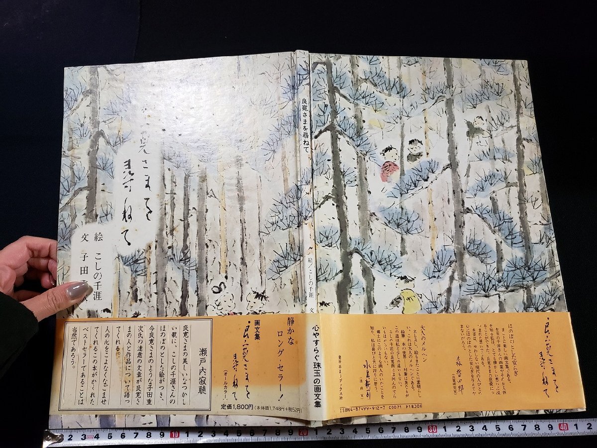 2025年最新】Yahoo!オークション -こしの千涯の中古品・新品・未 2025年最新】Yahoo!オークション -こしの千涯の中古品・新品・未