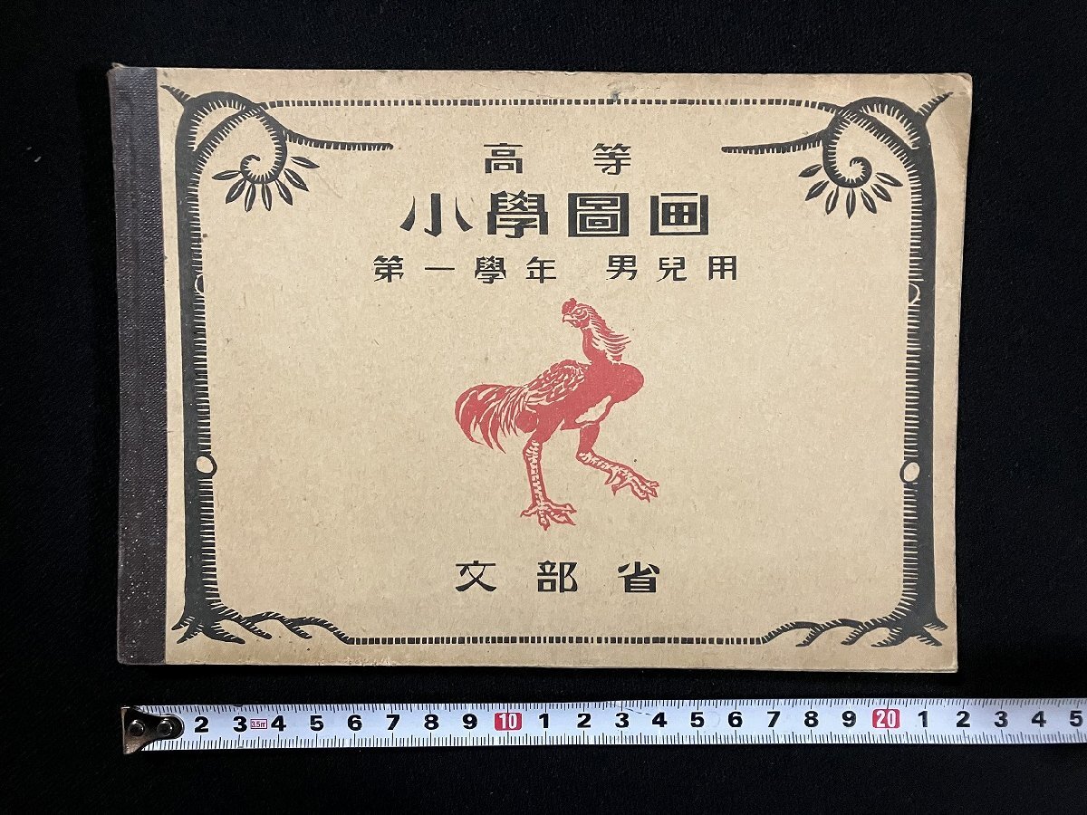 2025年最新】Yahoo!オークション -戦前(学習、教育)の中古品 2025年最新】Yahoo!オークション -戦前(学習、教育)の中古品