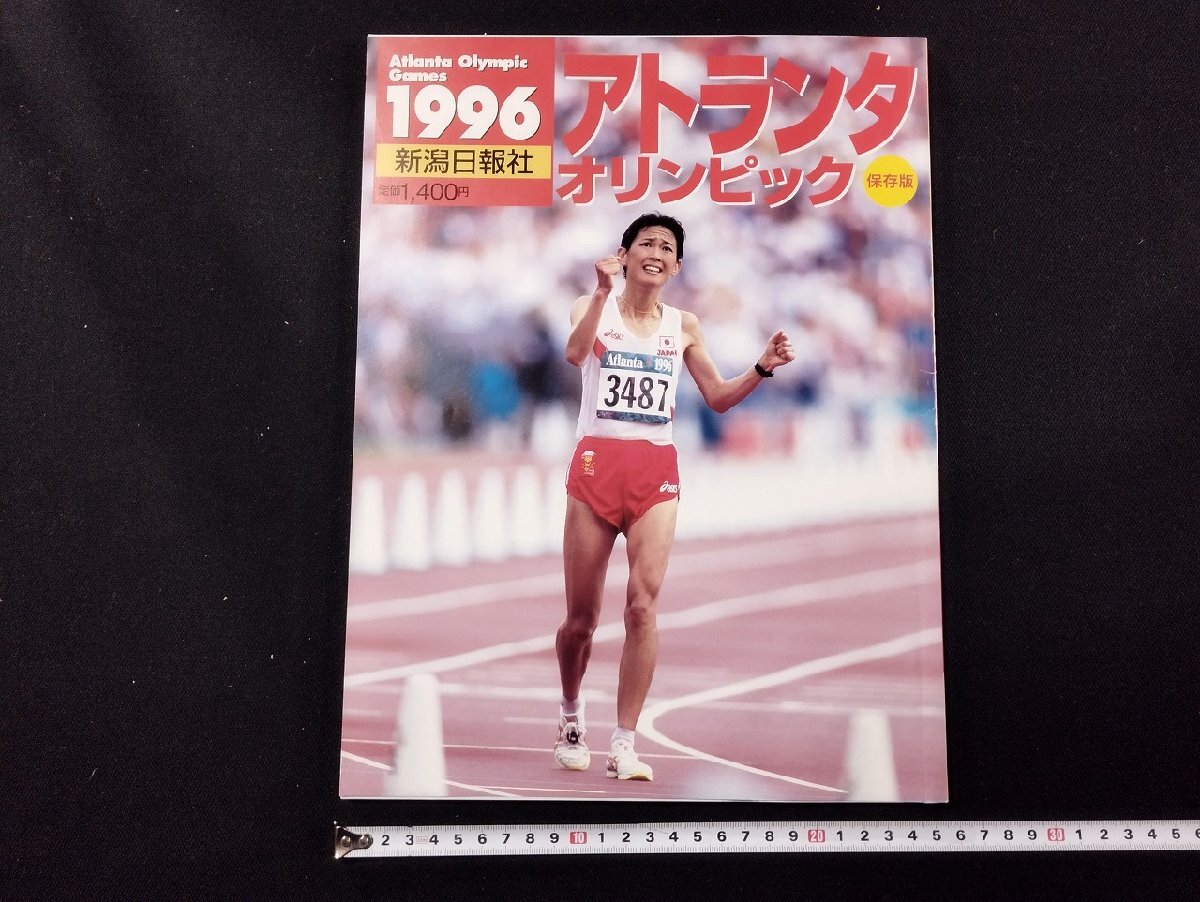 2025年最新】Yahoo!オークション -有森裕子の中古品・新品・未