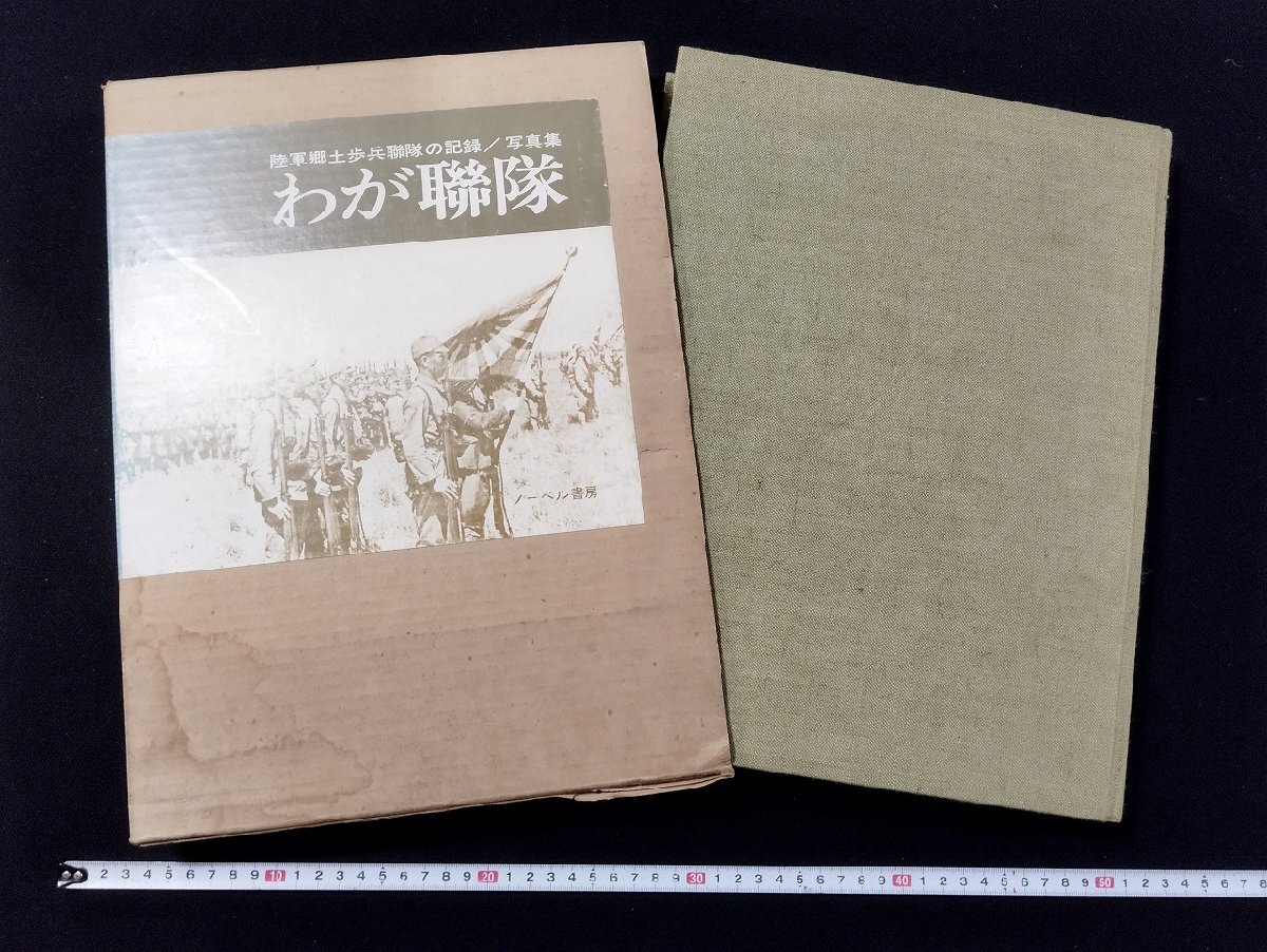 2025年最新】Yahoo!オークション -歩兵 聯隊(本、雑誌)の中古品 2025年最新】Yahoo!オークション -歩兵 聯隊(本、雑誌)の中古品