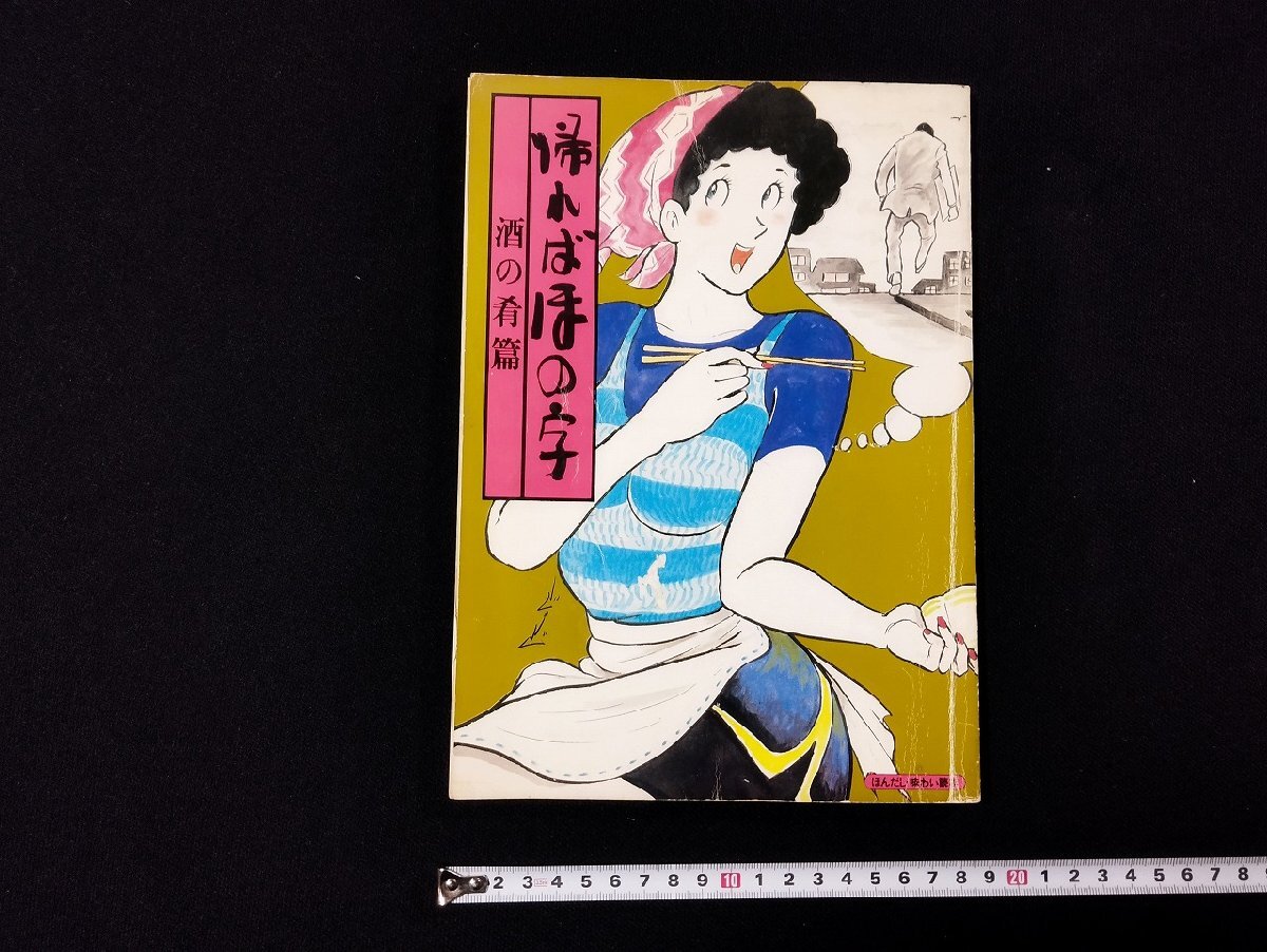 2025年最新】Yahoo!オークション -ほんだし味わい読本の中古品