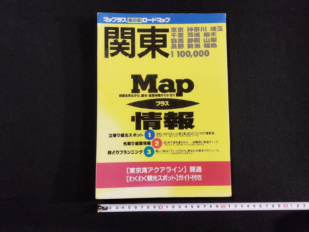 新日本分県地図 平成8年度新版/国際地学協会（単行本） 地図