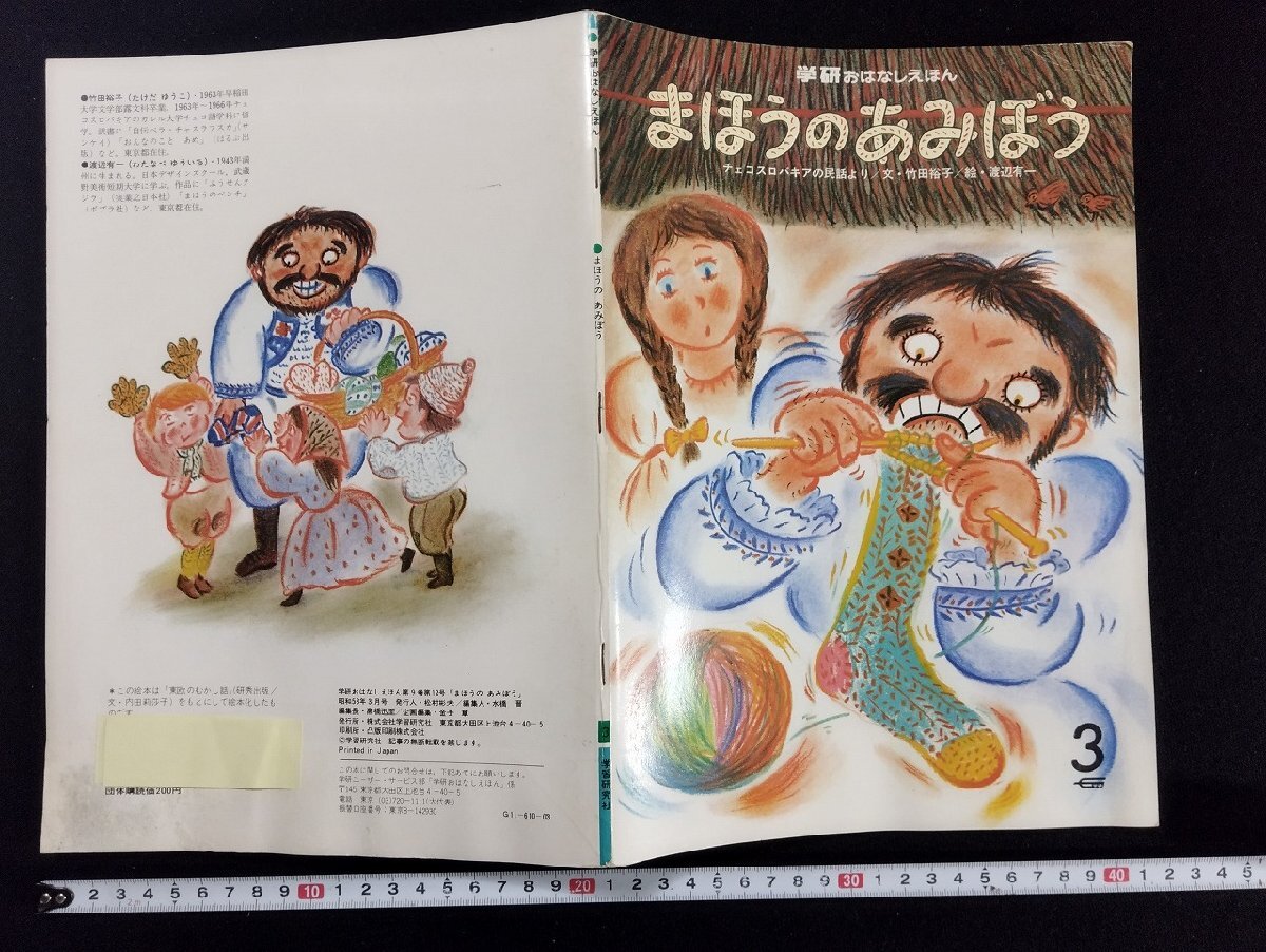 2025年最新】Yahoo!オークション -学研おはなしえほん(本、雑誌 2025年最新】Yahoo!オークション -学研おはなしえほん(本、雑誌