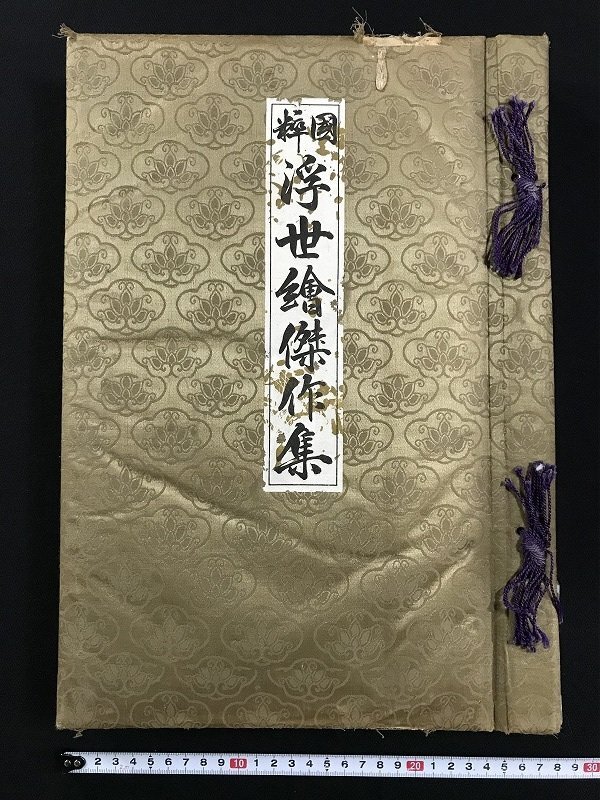 大正6年発行　古印刷物 大正6年発行 古印刷物 大正6年発行 古印刷物 大正6年発行