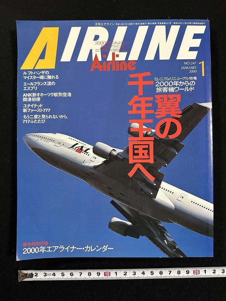 2025年最新】Yahoo!オークション -月刊エアライン 2000の中古品