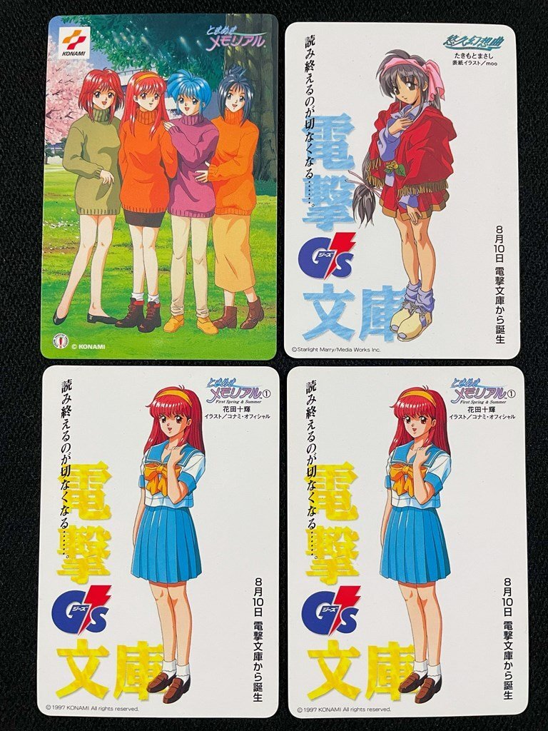 新品未開封 コナミコレクションカード ときめきメモリアル vol 4