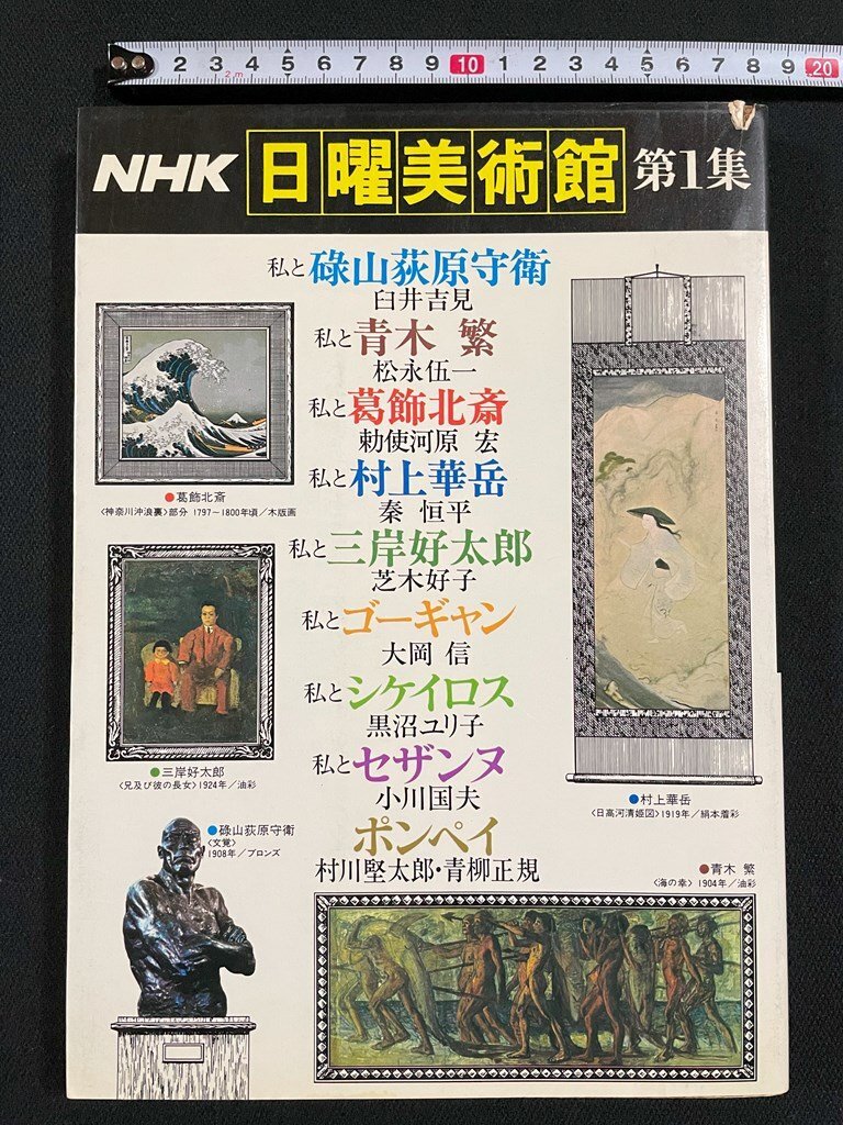2025年最新】Yahoo!オークション -三岸好太郎(本、雑誌)の中古品 2025年最新】Yahoo!オークション -三岸好太郎(本、雑誌)の中古品