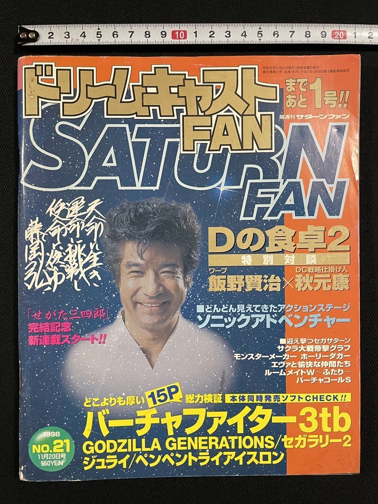 2025年最新】Yahoo!オークション -dの食卓2の中古品・新品・未