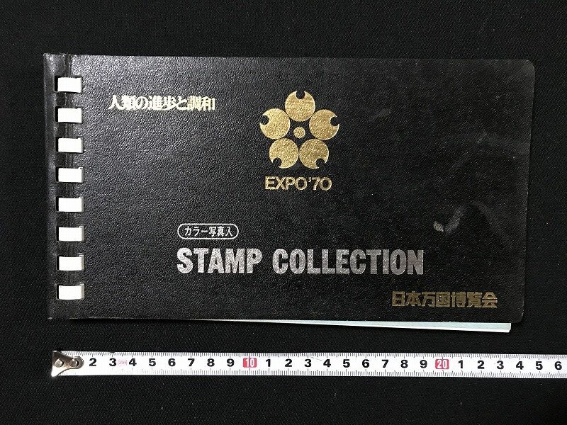 Yahoo!オークション -「万博 スタンプ帳」(アンティーク