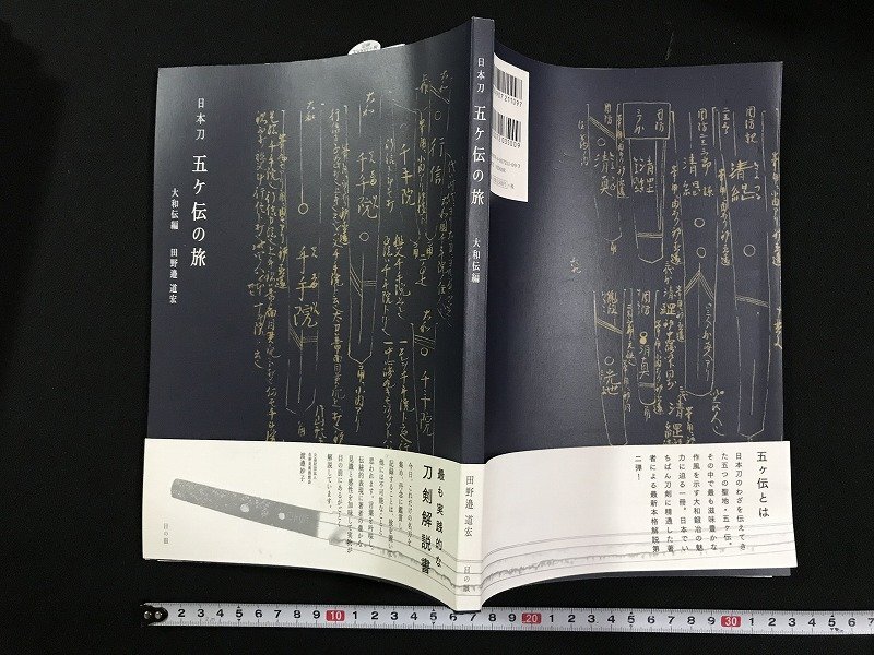 2025年最新】Yahoo!オークション -刀剣 日本刀(本、雑誌)の中古 2025年最新】Yahoo!オークション -刀剣 日本刀(本、雑誌)の中古