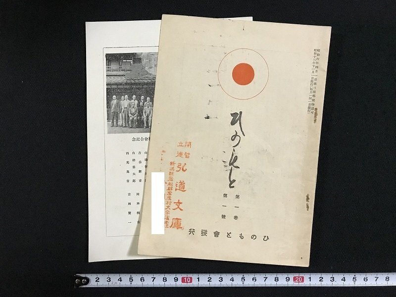 2025年最新】Yahoo!オークション -天理教(その他)の中古品・新品 2025年最新】Yahoo!オークション -天理教(その他)の中古品・新品