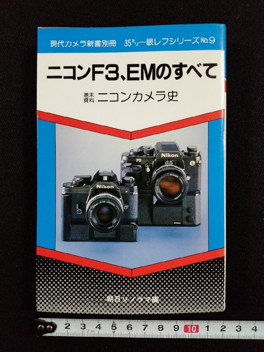 月間カメラ　1957、8年　昭和レトロ　エモカワ　雑誌まとめ A1v9oQNy-sL._UF350,350_QL50_.jpg