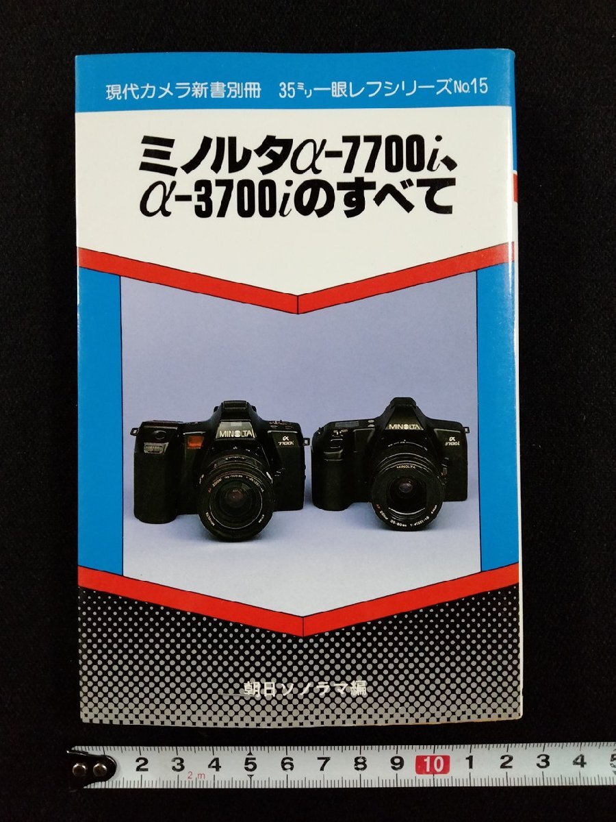 2025年最新】Yahoo!オークション -ミノルタα7700iの中古品・新品 2025年最新】Yahoo!オークション -ミノルタα7700iの中古品・新品