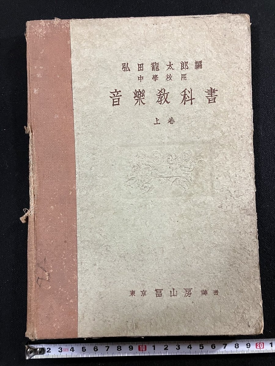 2025年最新】Yahoo!オークション -戦前(学習、教育)の中古品 2025年最新】Yahoo!オークション -戦前(学習、教育)の中古品