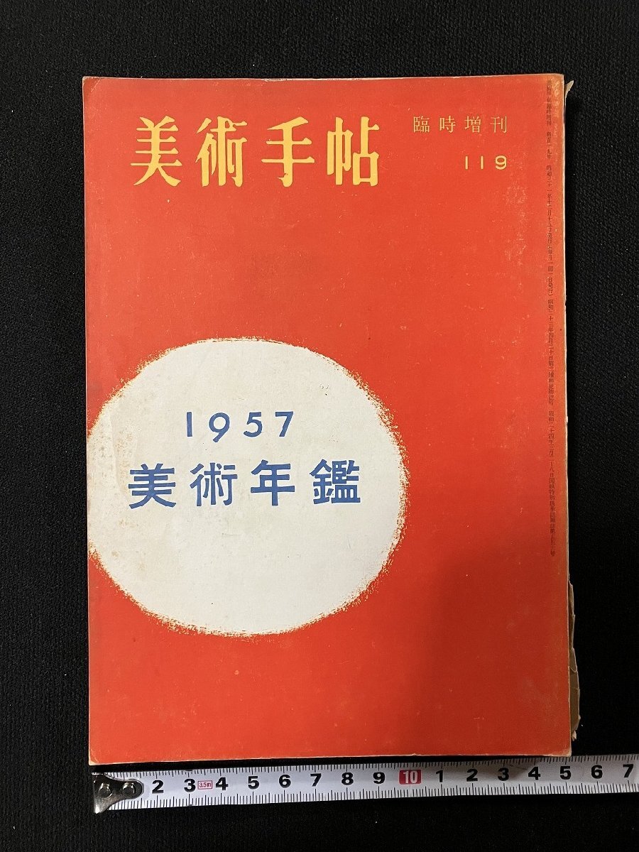2025年最新】Yahoo!オークション -美術年鑑社(本、雑誌)の中古品 2025年最新】Yahoo!オークション -美術年鑑社(本、雑誌)の中古品