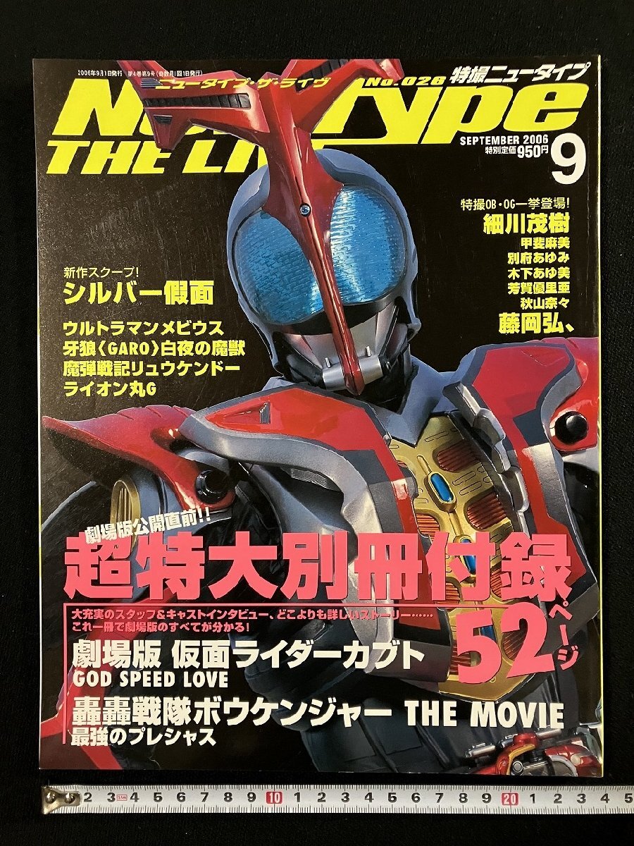 2025年最新】Yahoo!オークション -仮面ライダーカブト(本、雑誌 2025年最新】Yahoo!オークション -仮面ライダーカブト(本、雑誌