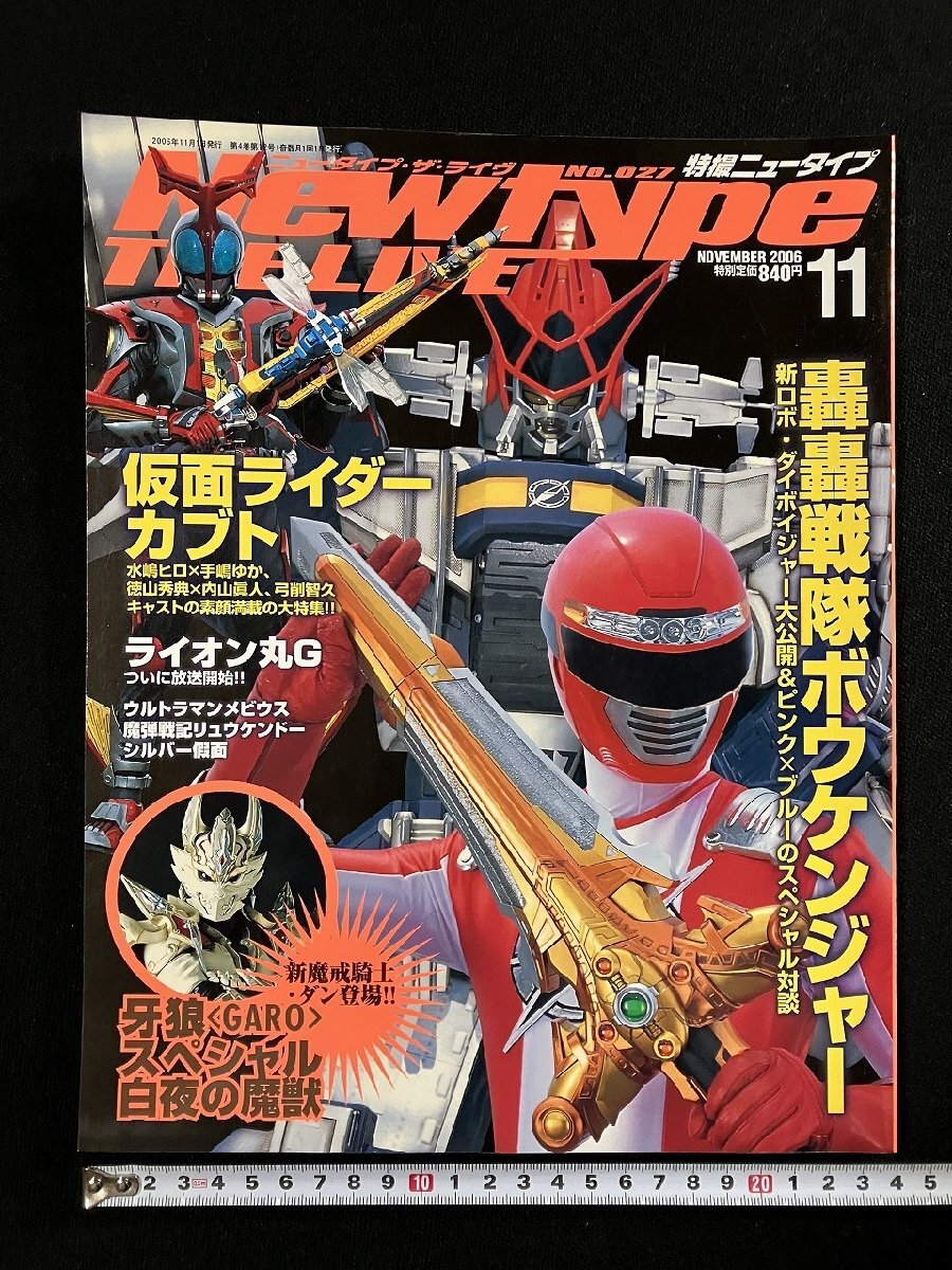 2025年最新】Yahoo!オークション -仮面ライダーカブト(本、雑誌 2025年最新】Yahoo!オークション -仮面ライダーカブト(本、雑誌