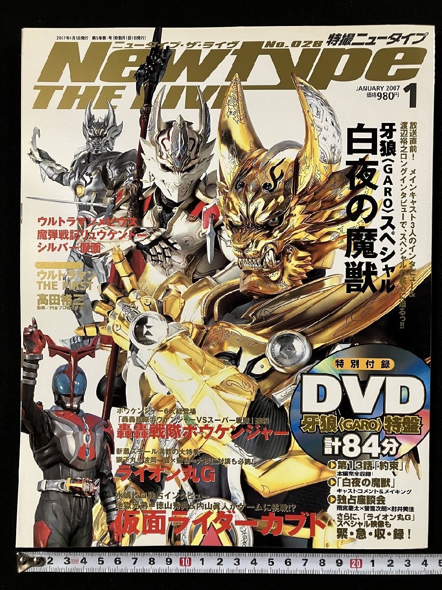 2025年最新】Yahoo!オークション -仮面ライダーカブト(本、雑誌