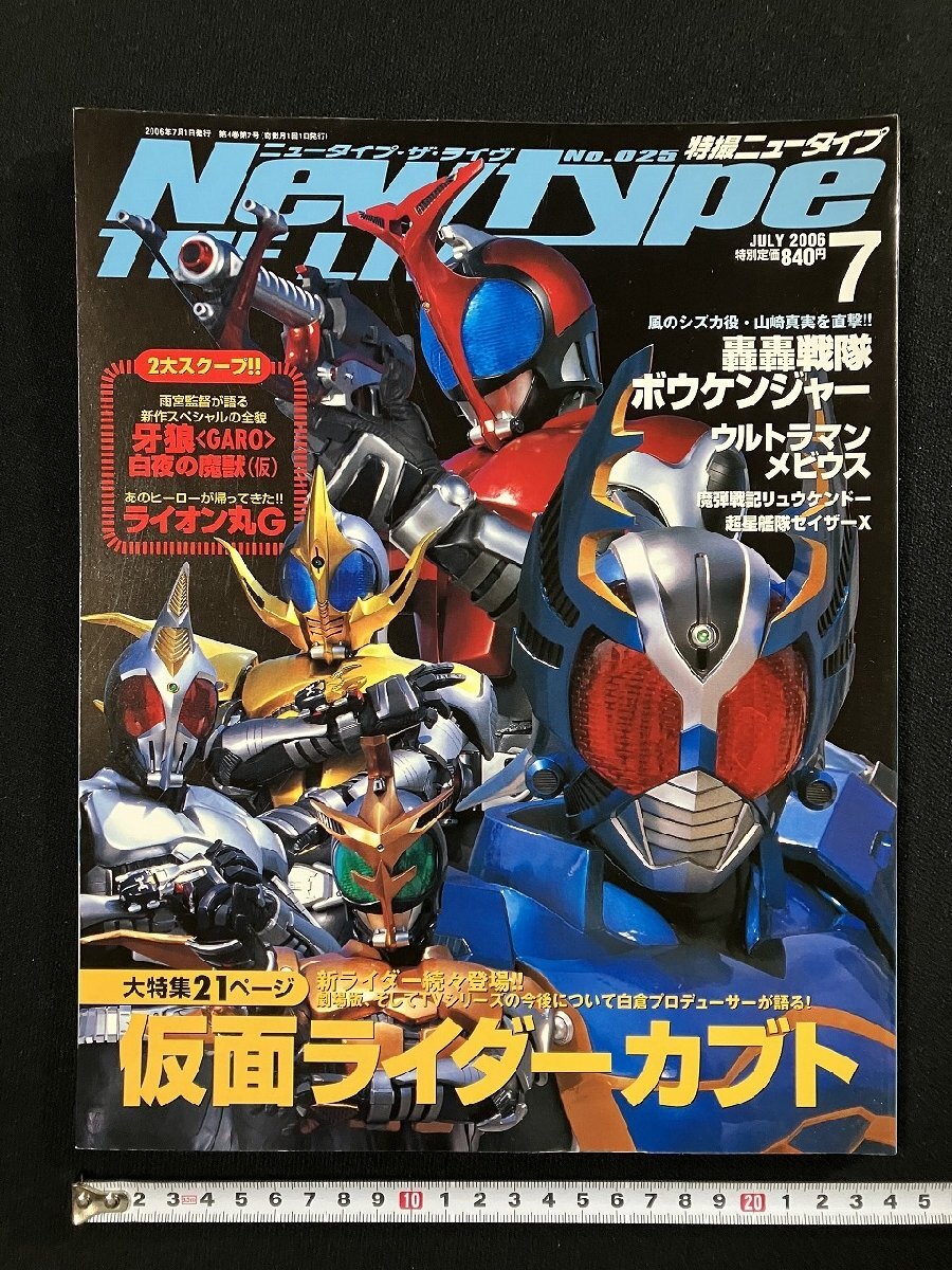 2025年最新】Yahoo!オークション -仮面ライダーカブト(本、雑誌 2025年最新】Yahoo!オークション -仮面ライダーカブト(本、雑誌