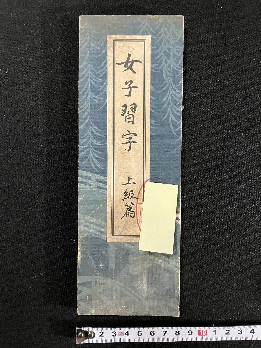 2025年最新】Yahoo!オークション -書道 折帖の中古品・新品・未 2025年最新】Yahoo!オークション -書道 折帖の中古品・新品・未