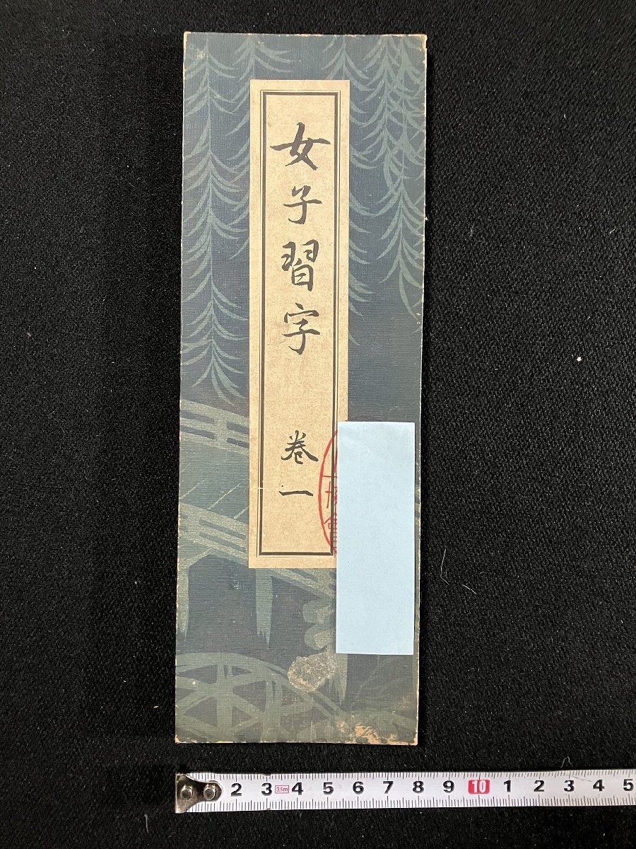 2025年最新】Yahoo!オークション -書道 折帖の中古品・新品・未 2025年最新】Yahoo!オークション -書道 折帖の中古品・新品・未
