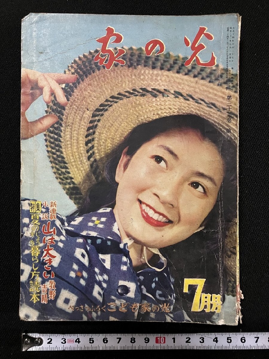 家の光協会