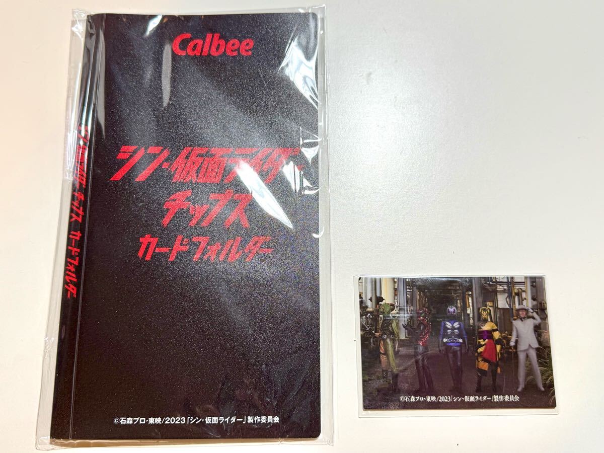 2025年最新】Yahoo!オークション -仮面ライダーチップス 未開封 2025年最新】Yahoo!オークション -仮面ライダーチップス 未開封