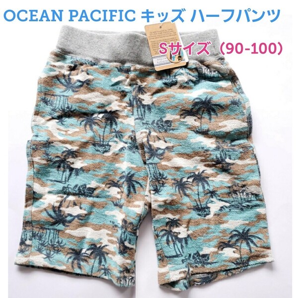【特価品】キッズ ハーフパンツ ショートパンツ オーシャンパシフィック Ocean Pacific Sサイズ 90-100cm ブルー 男女兼用 新品 送料無料