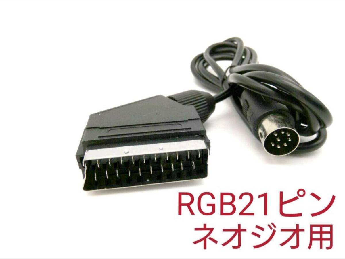 SNK Neo Geo CD/CDZ High Quality RGB Scart Cable with Stereo