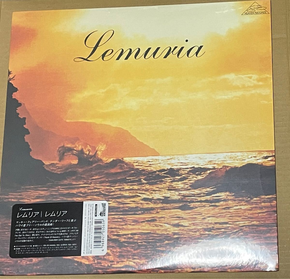 レコード　レムリア Lemuria『All I've Got To Give／Hunk Of Heaven』7inch