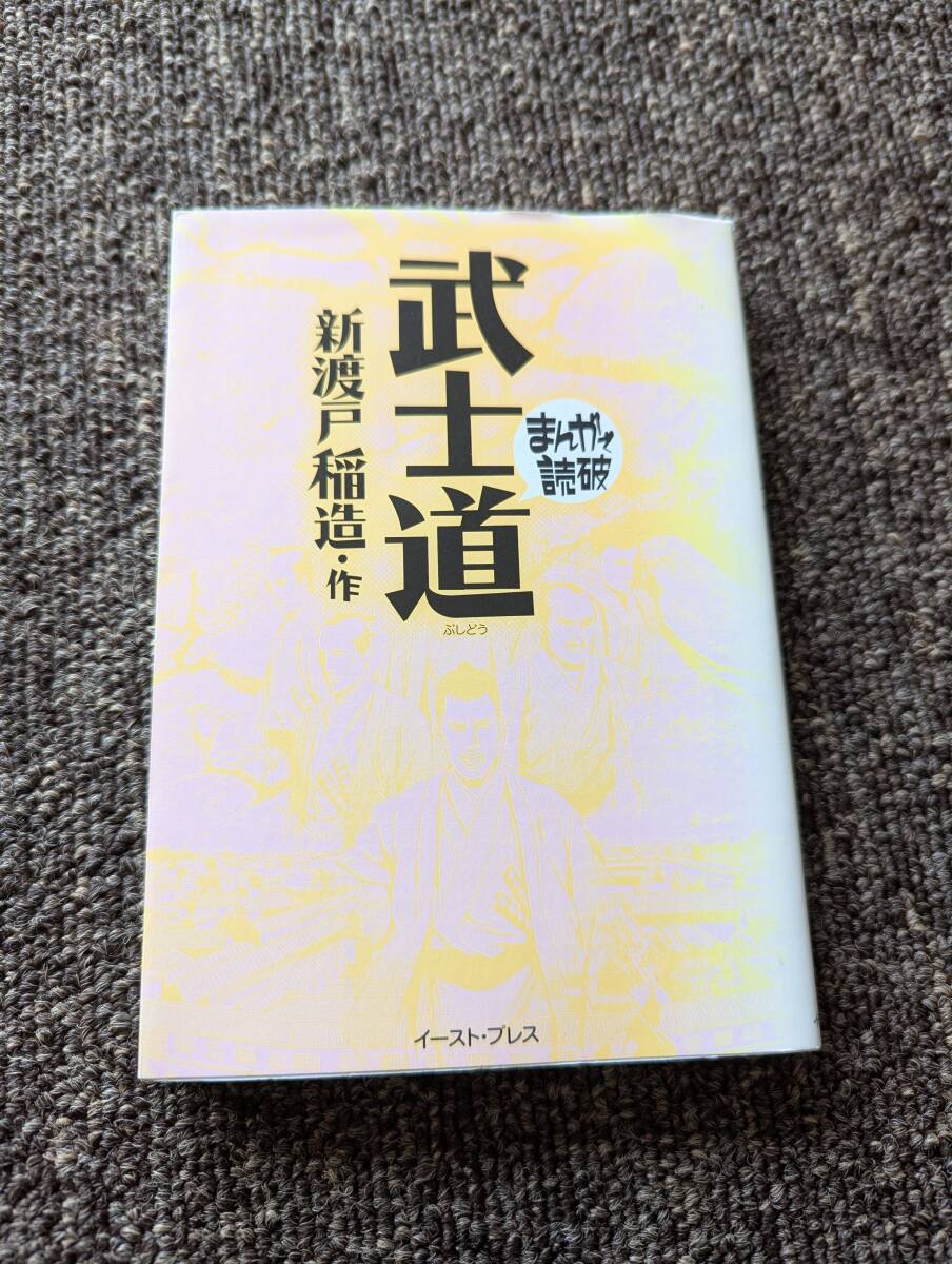 2025年最新】Yahoo!オークション -まんがで読破 セットの中古品