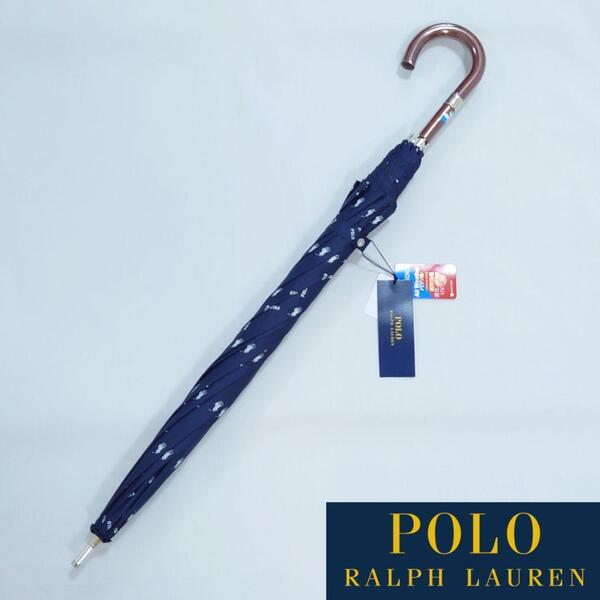 【新品タグ付き】ポロラルフローレン 晴雨兼用長傘 ポニー 55センチメートル
