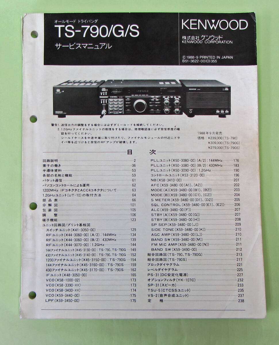 Yahoo!オークション -「kenwood ts-790」の落札相場・落札価格 Yahoo!オークション -「kenwood ts-790」の落札相場・落札価格