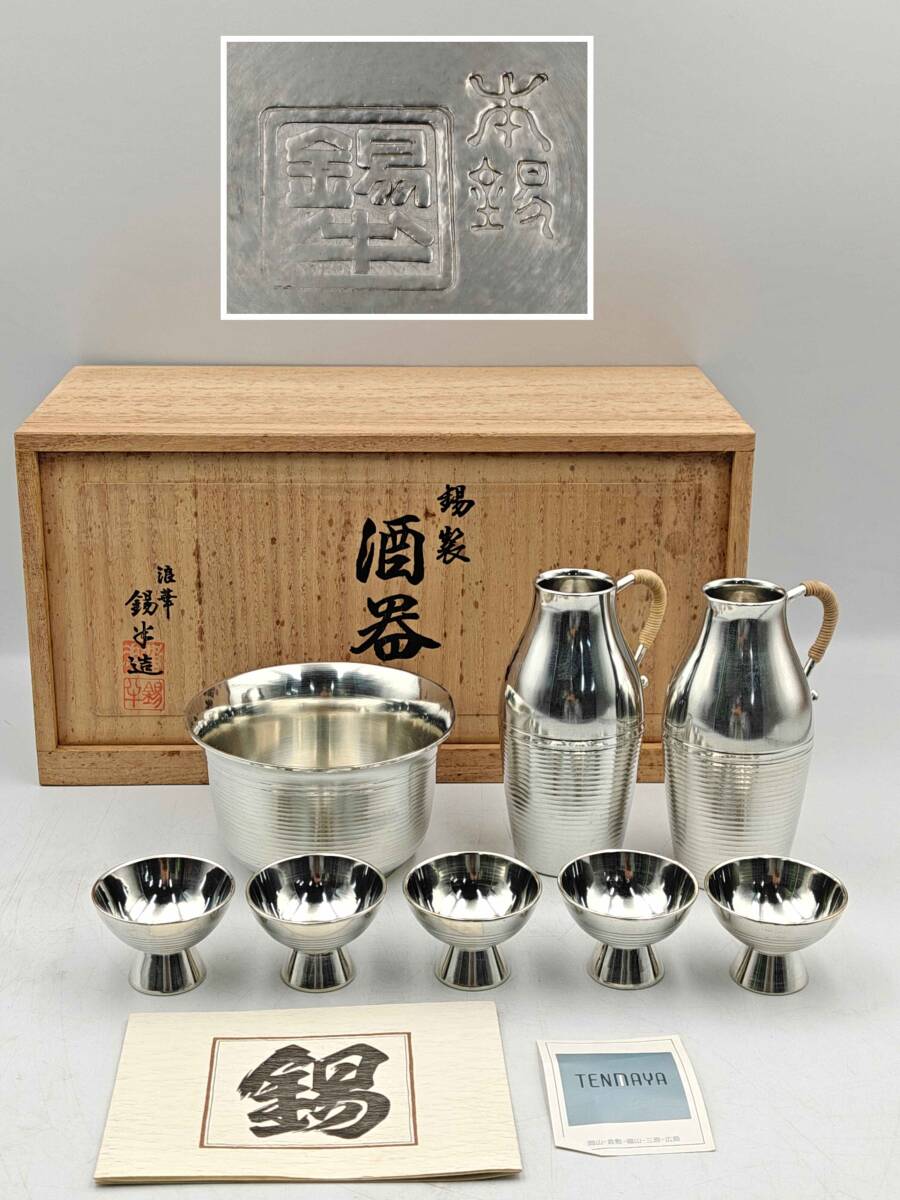 2025年最新】Yahoo!オークション -錫 徳利の中古品・新品・未 2025年最新】Yahoo!オークション -錫 徳利の中古品・新品・未