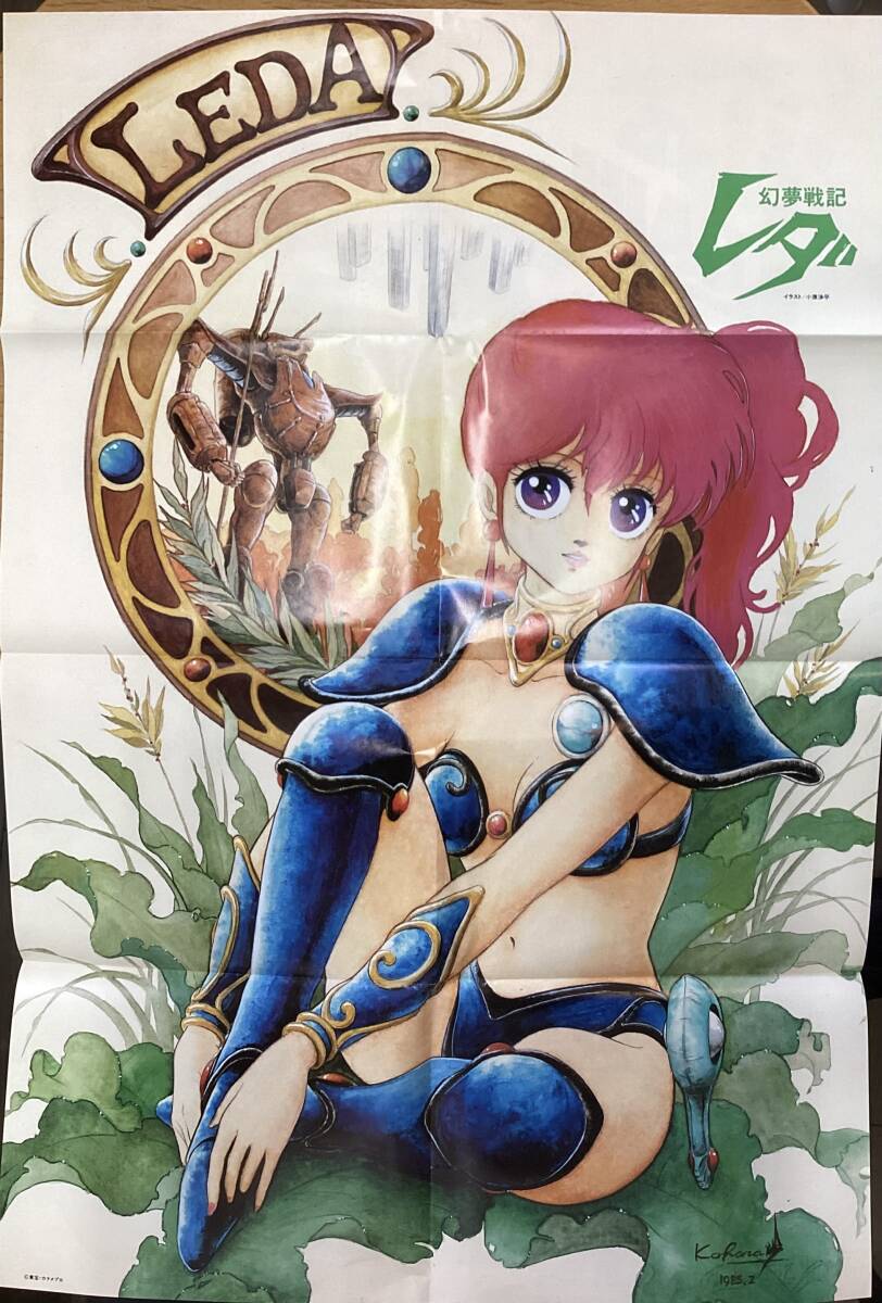 Yahoo!オークション -「幻夢戦記 レダ」(コミック、アニメグッズ Yahoo!オークション -「幻夢戦記 レダ」(コミック、アニメグッズ