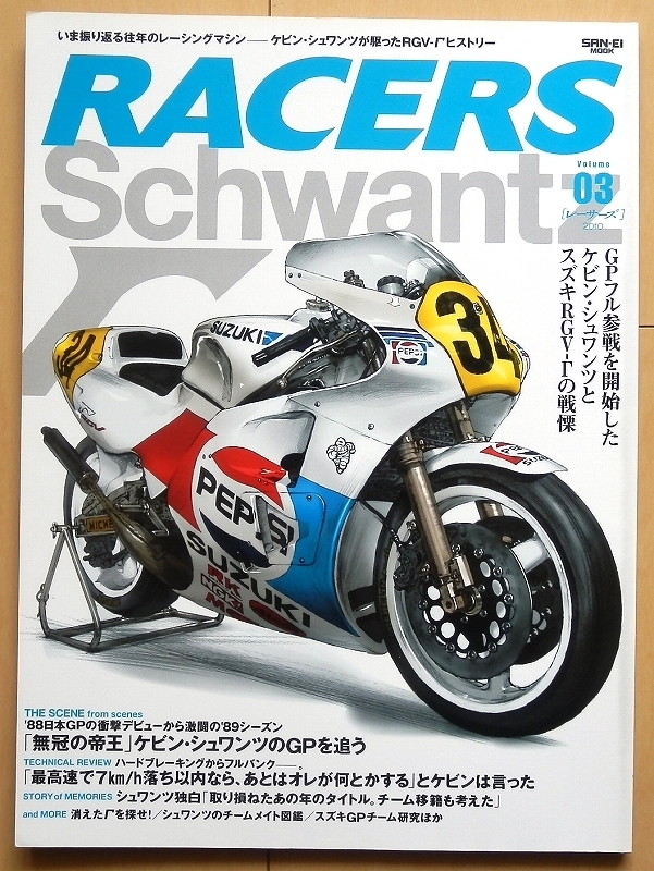 2025年最新】Yahoo!オークション -racers レーサーズ(本、雑誌 2025年最新】Yahoo!オークション -racers レーサーズ(本、雑誌