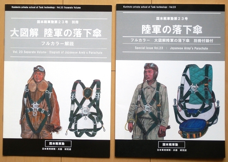 Yahoo!オークション -「海軍落下傘」の落札相場・落札価格 Yahoo!オークション -「海軍落下傘」の落札相場・落札価格
