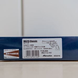 マルシン M629 クラシック 5インチ ハーフチェッカー木製グリップ ガスガン