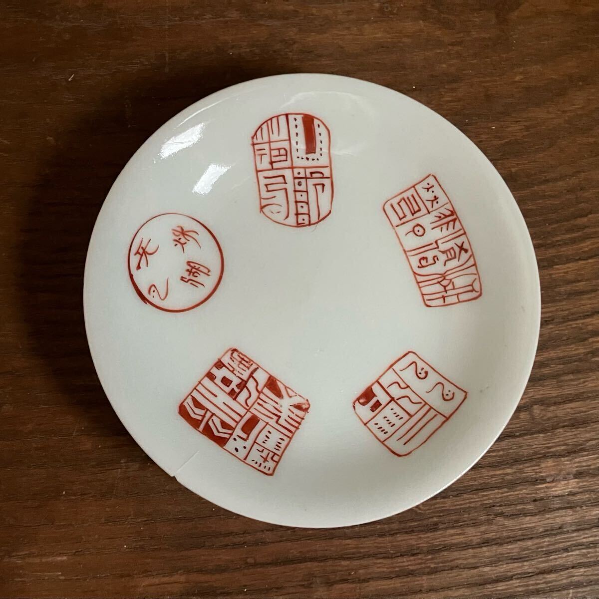2025年最新】Yahoo!オークション -十錦手の中古品・新品・未使用 2025年最新】Yahoo!オークション -十錦手の中古品・新品・未使用