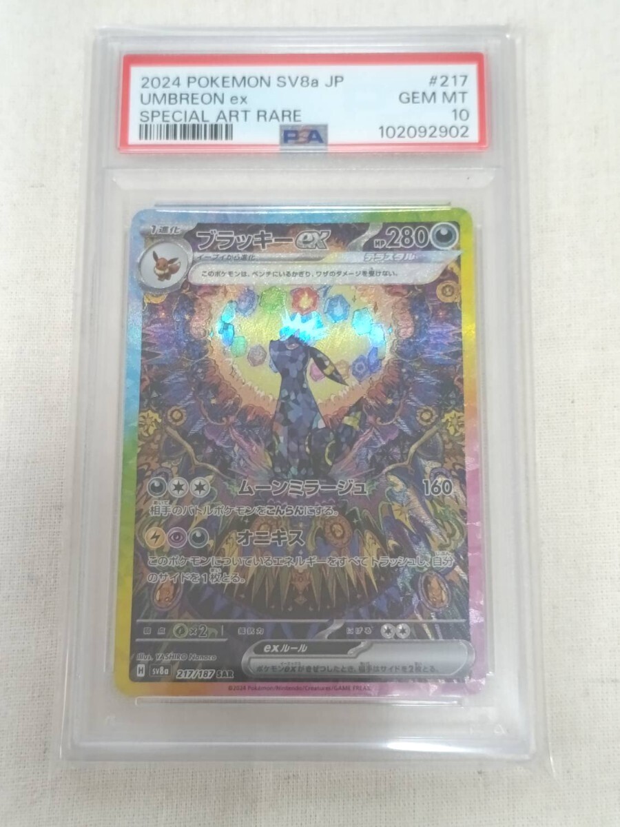 Yahoo!オークション -「ブラッキー psa10」(ポケモンカード Yahoo!オークション -「ブラッキー psa10」(ポケモンカード