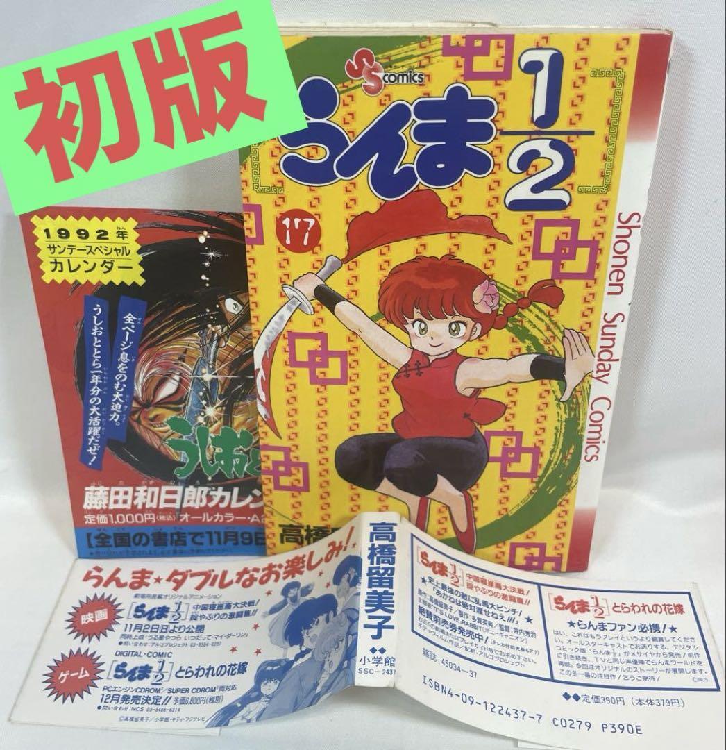 2025年最新】Yahoo!オークション -らんま1 2(本、雑誌)の中古品 2025年最新】Yahoo!オークション -らんま1 2(本、雑誌)の中古品