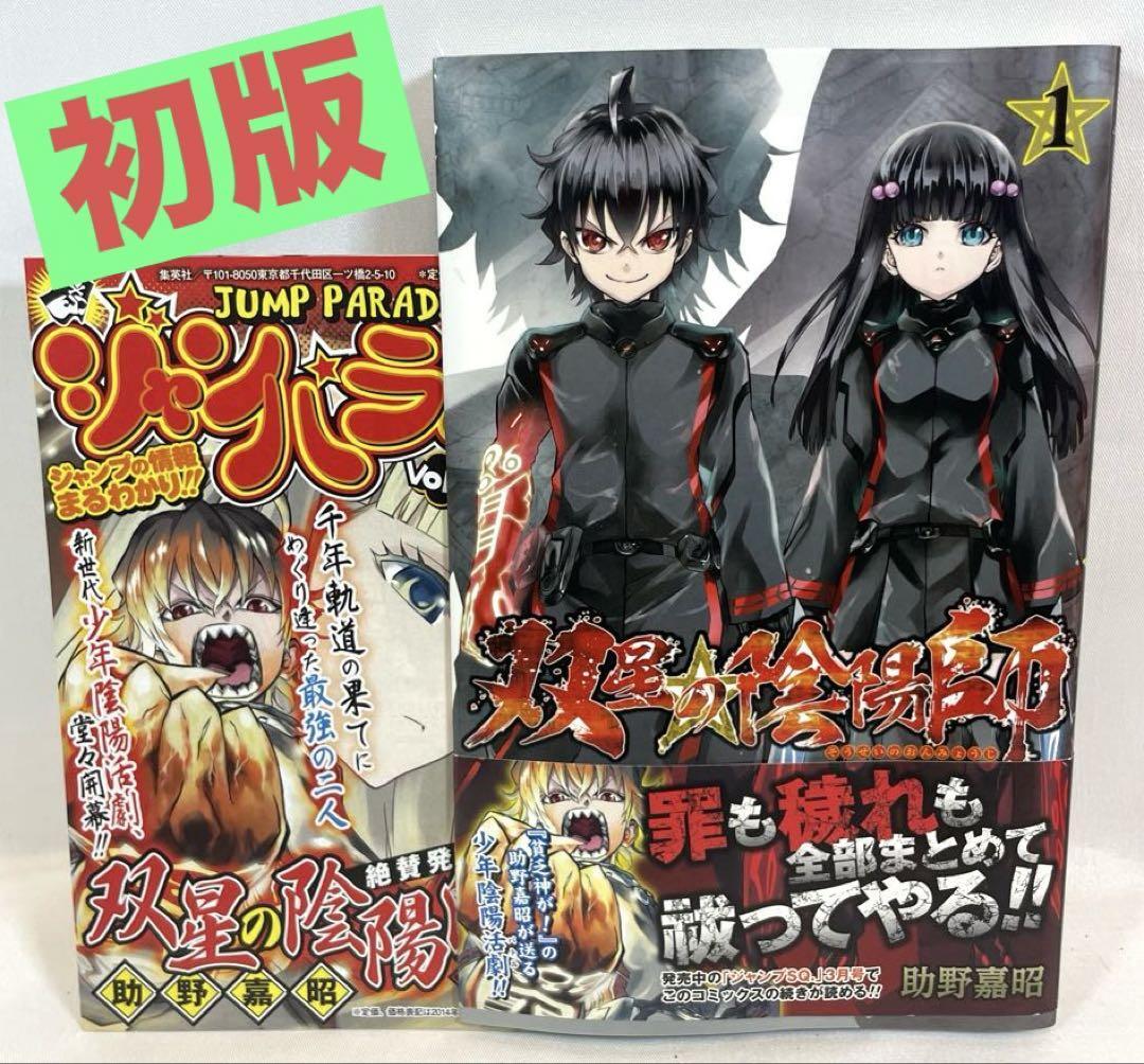 2025年最新】Yahoo!オークション -#ジャンパラの中古品・新品 2025年最新】Yahoo!オークション -#ジャンパラの中古品・新品