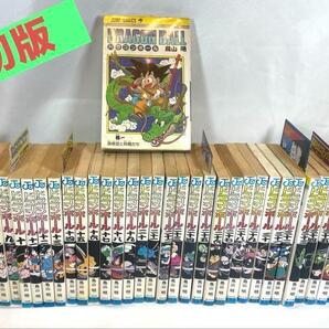 【初版本】ドラゴンボール 全42巻セット ジャンパラ付属 40年以上前の希少本!