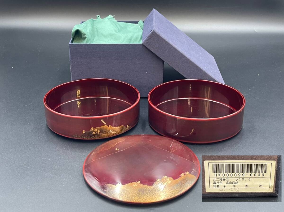 2025年最新】Yahoo!オークション -箱瀬淳一(漆芸)の中古品・新品 2025年最新】Yahoo!オークション -箱瀬淳一(漆芸)の中古品・新品
