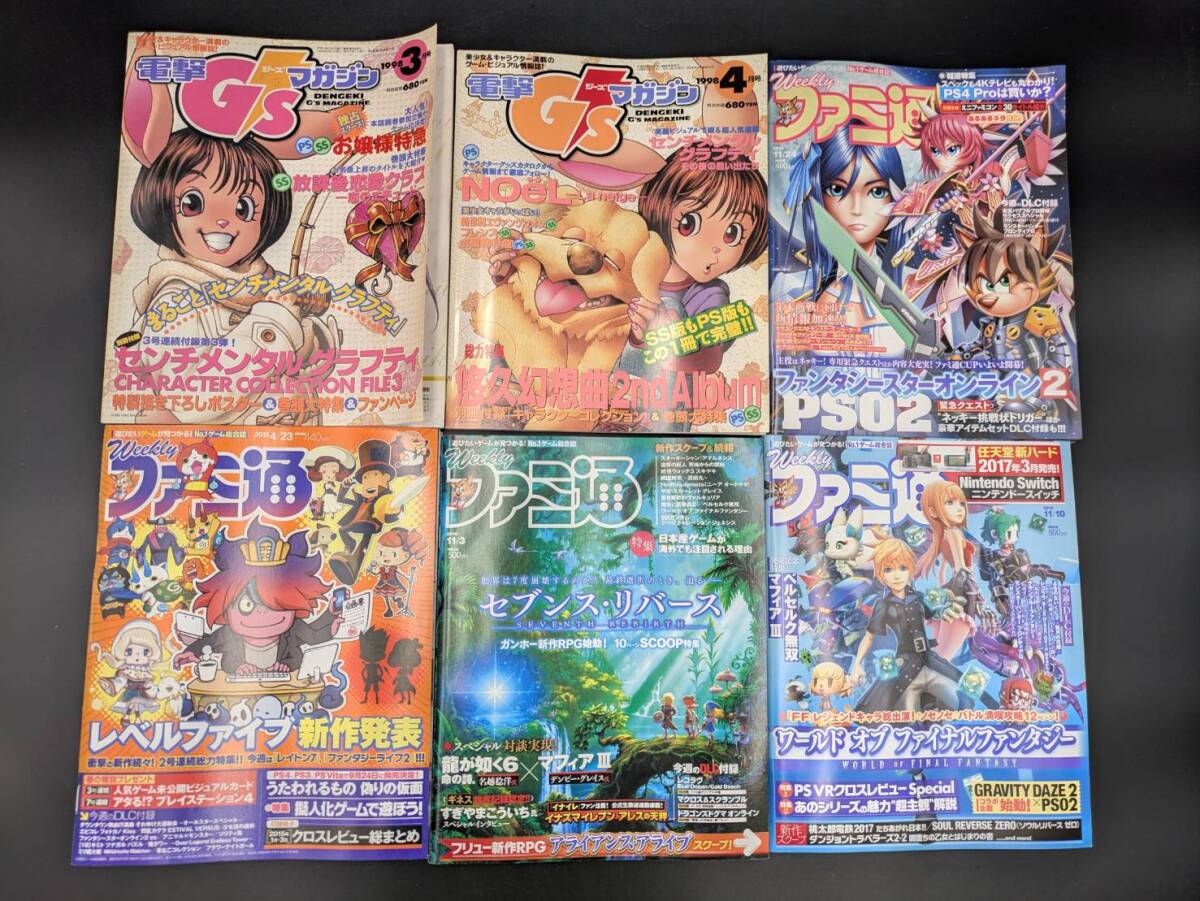 2025年最新】Yahoo!オークション -ファミ通 1998(本、雑誌)の 2025年最新】Yahoo!オークション -ファミ通 1998(本、雑誌)の