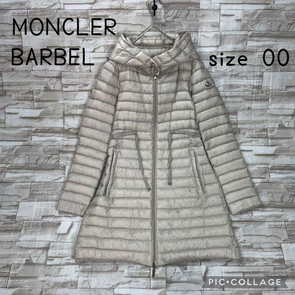 【美品】モンクレール★BARBEL ライトダウン ダウンコート サイズ00