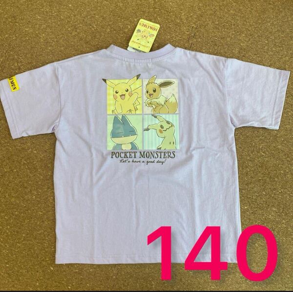 新品タグ付き140サイズ 半袖 Tシャツ ポケモン ラベンダー.10