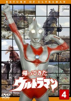 2025年最新】Yahoo!オークション -帰ってきたウルトラマン dvdの 2025年最新】Yahoo!オークション -帰ってきたウルトラマン dvdの